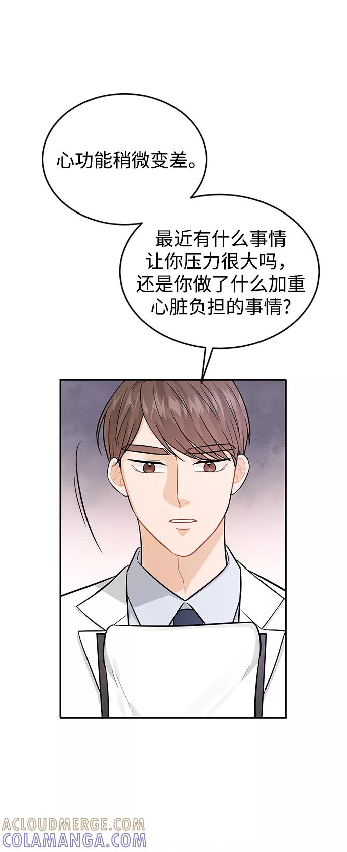 《烈女朴氏契约结婚》第27话 第7页