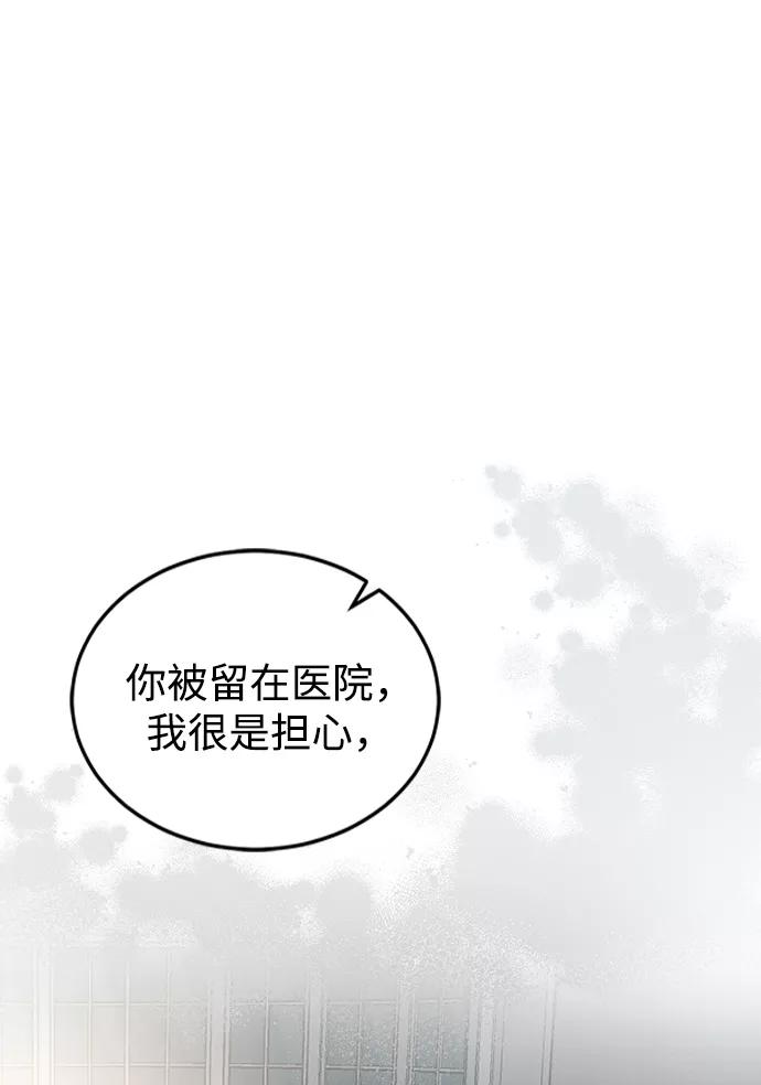 《烈女朴氏契约结婚》第27话 第24页