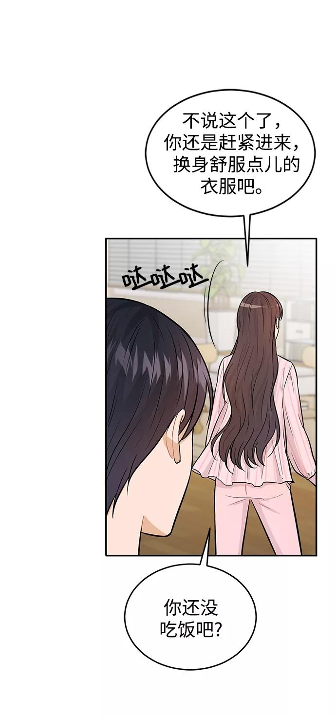 《烈女朴氏契约结婚》第27话 第27页