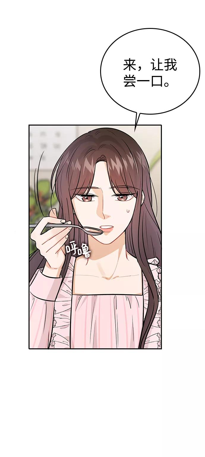 《烈女朴氏契约结婚》第27话 第35页