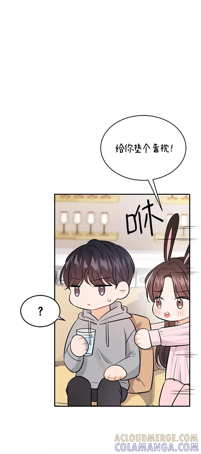 《烈女朴氏契约结婚》第27话 第43页
