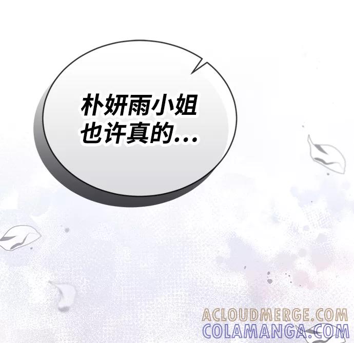 《烈女朴氏契约结婚》第28话 第101页