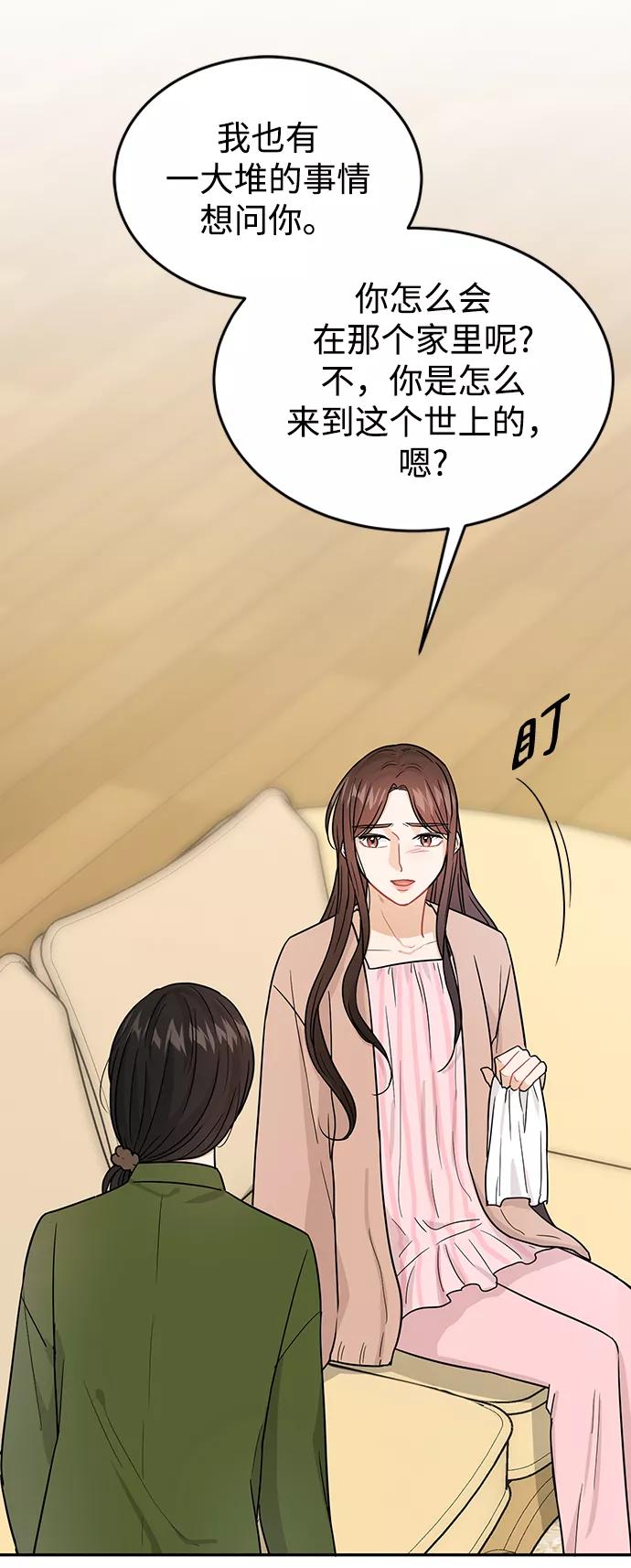《烈女朴氏契约结婚》第28话 第34页
