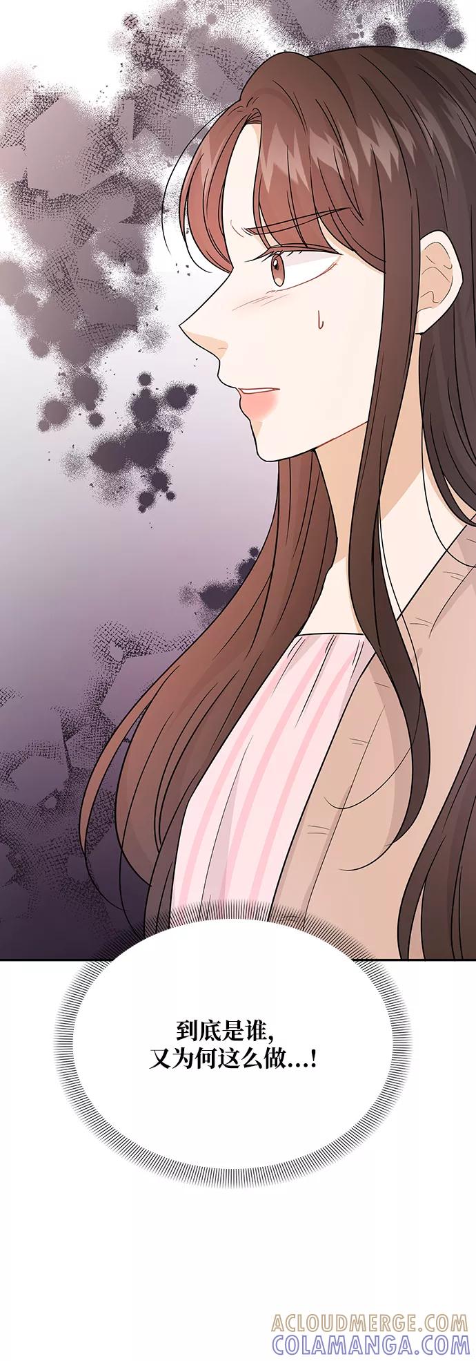 《烈女朴氏契约结婚》第28话 第45页