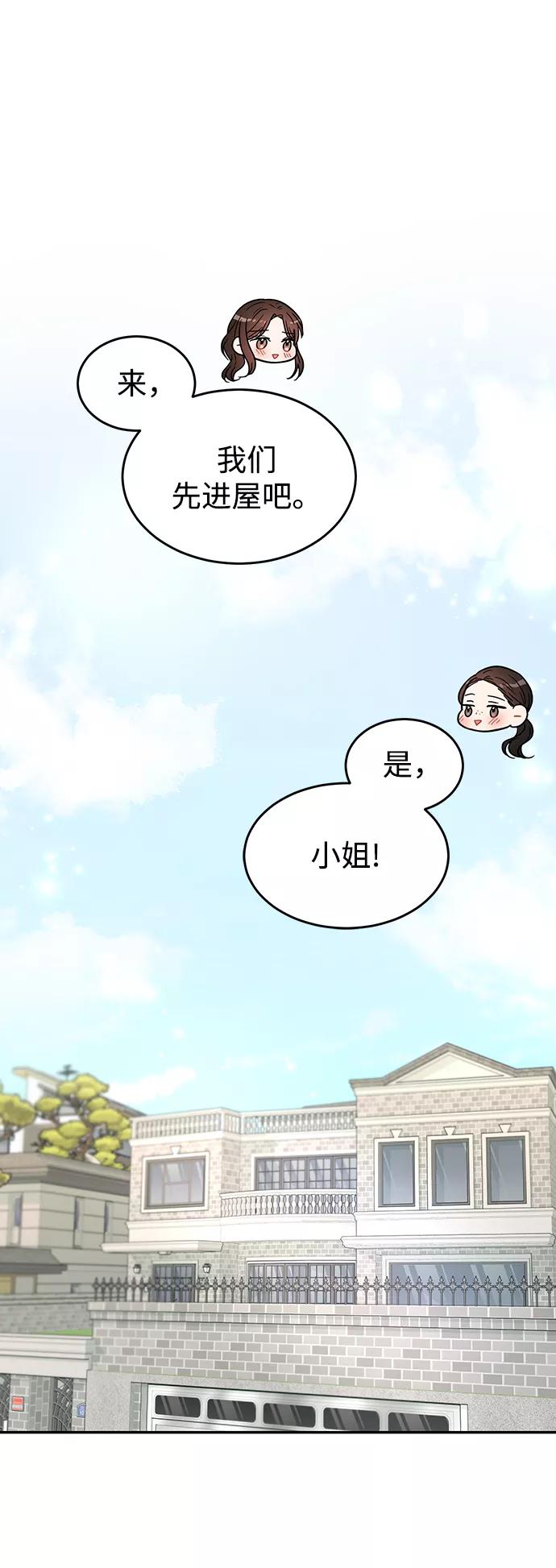 《烈女朴氏契约结婚》第28话 第30页