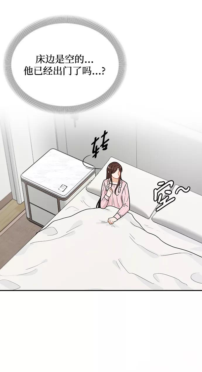 《烈女朴氏契约结婚》第28话 第4页