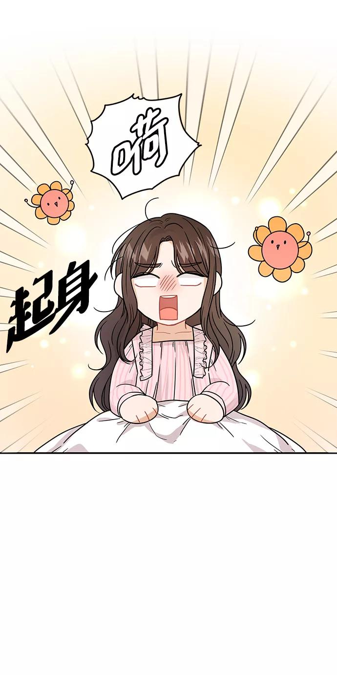 《烈女朴氏契约结婚》第28话 第3页