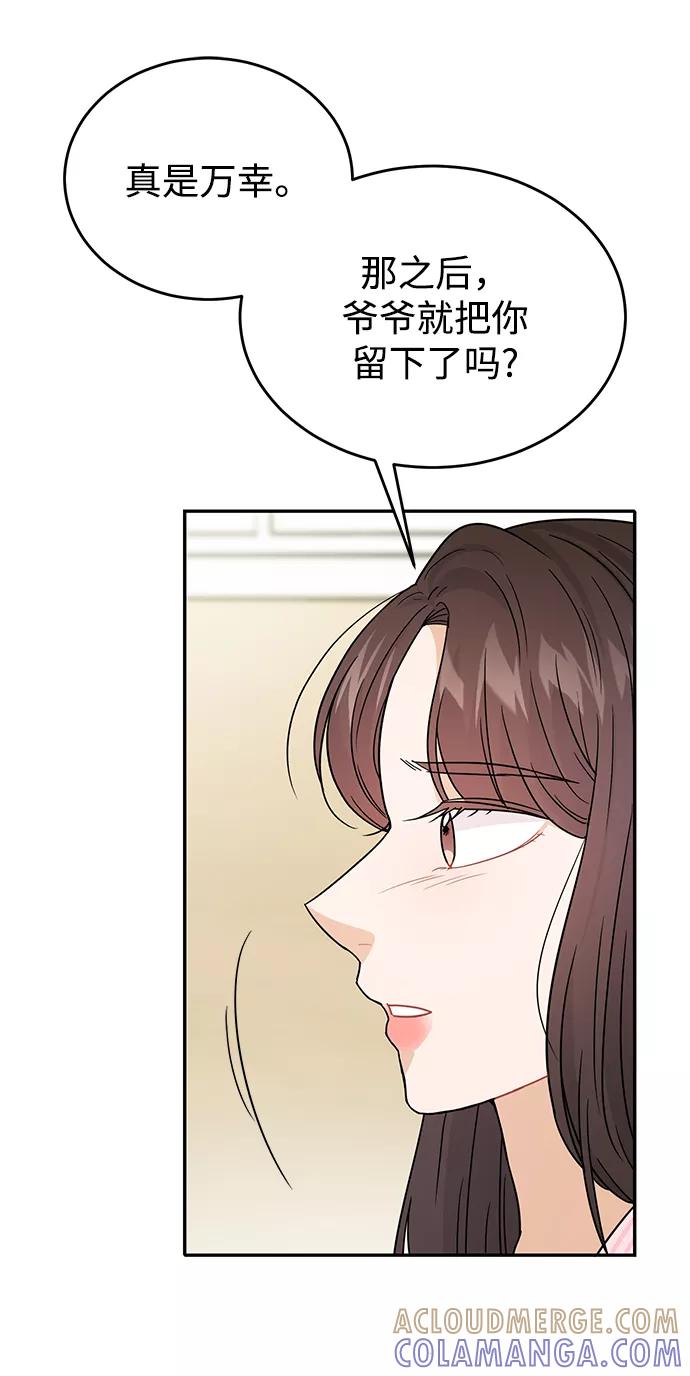 《烈女朴氏契约结婚》第28话 第61页