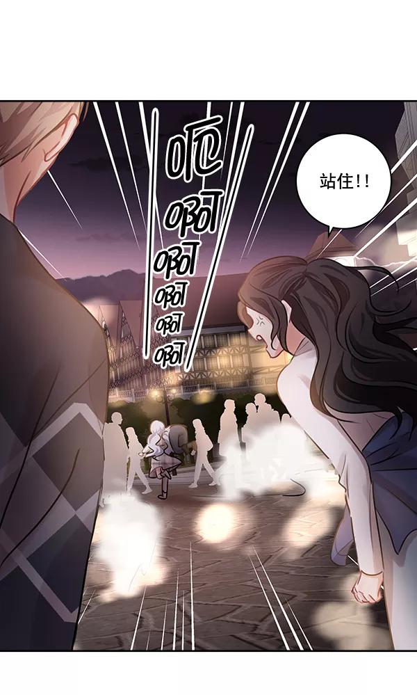 《独家恋爱指令》第28话 第62页