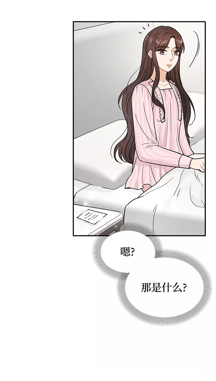 《烈女朴氏契约结婚》第28话 第7页