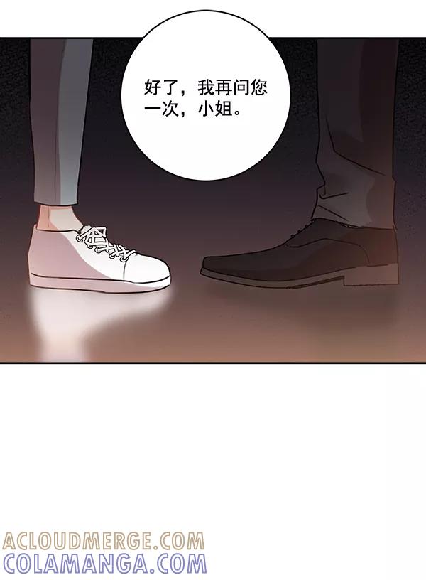 《独家恋爱指令》第28话 第76页