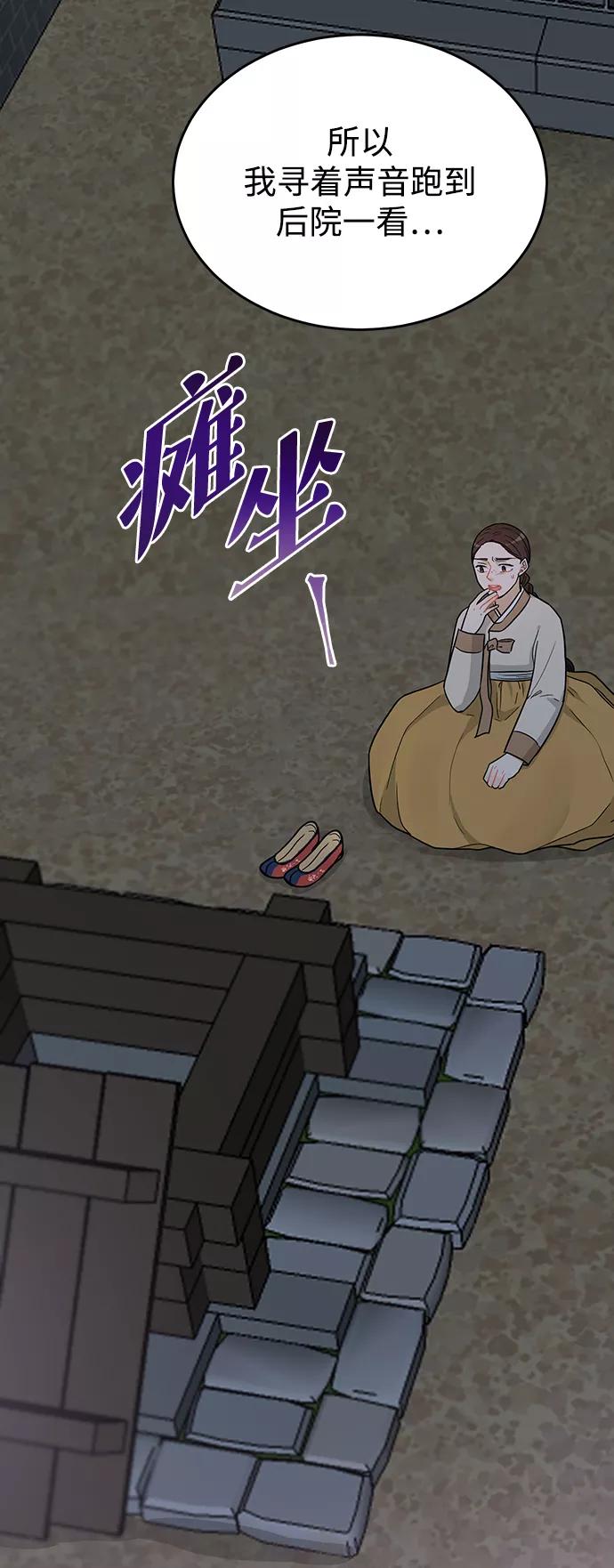 《烈女朴氏契约结婚》第28话 第40页