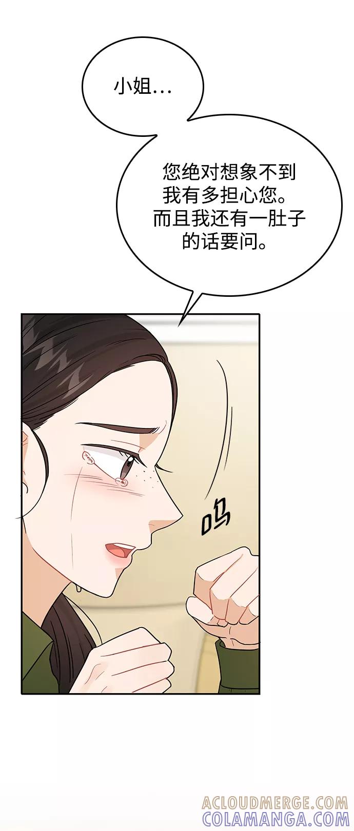 《烈女朴氏契约结婚》第28话 第33页