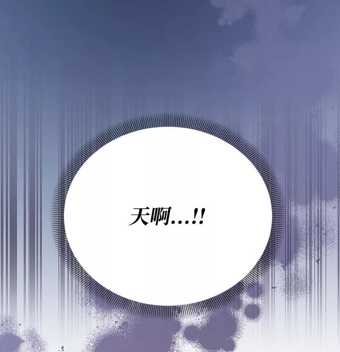 《烈女朴氏契约结婚》第28话 第51页