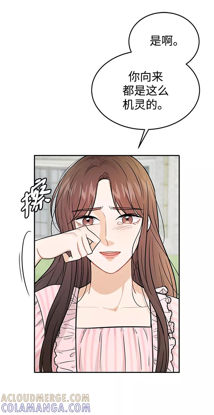 《烈女朴氏契约结婚》第28话 第29页