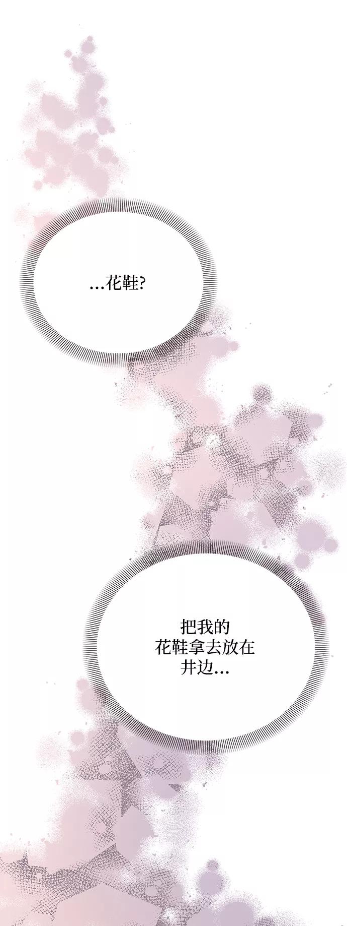 《烈女朴氏契约结婚》第28话 第43页