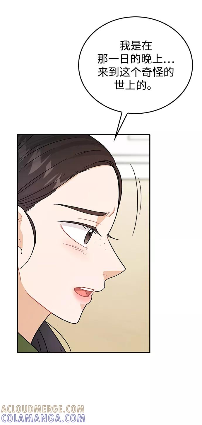 《烈女朴氏契约结婚》第28话 第37页