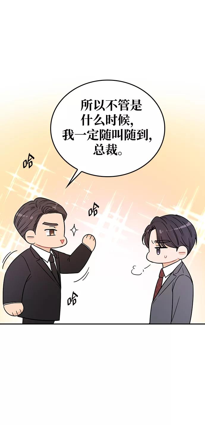《烈女朴氏契约结婚》第28话 第92页