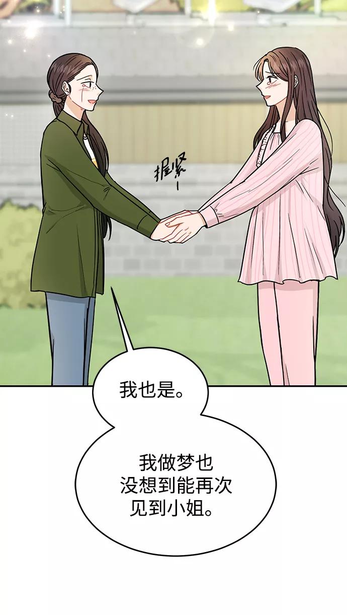 《烈女朴氏契约结婚》第28话 第26页