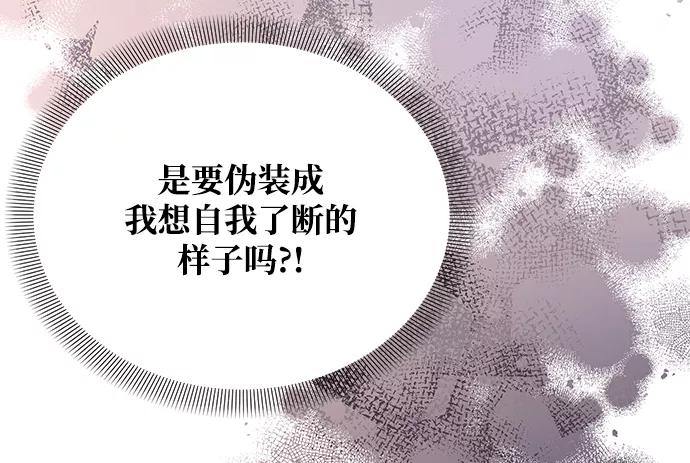 《烈女朴氏契约结婚》第28话 第44页