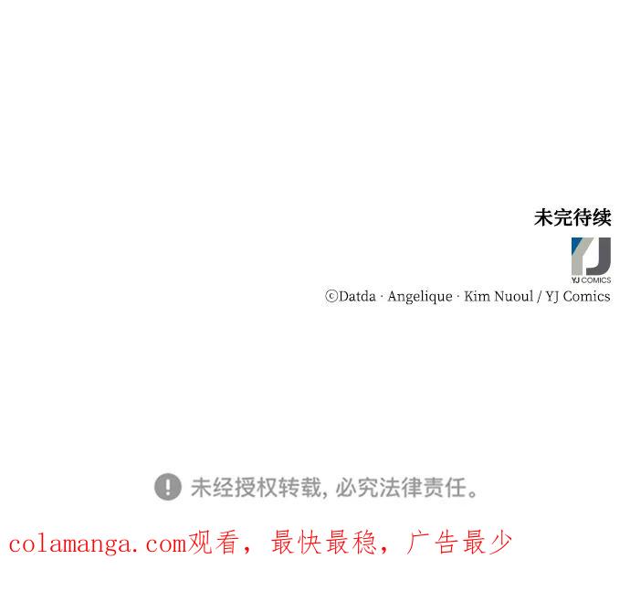 《烈女朴氏契约结婚》第28话 第103页