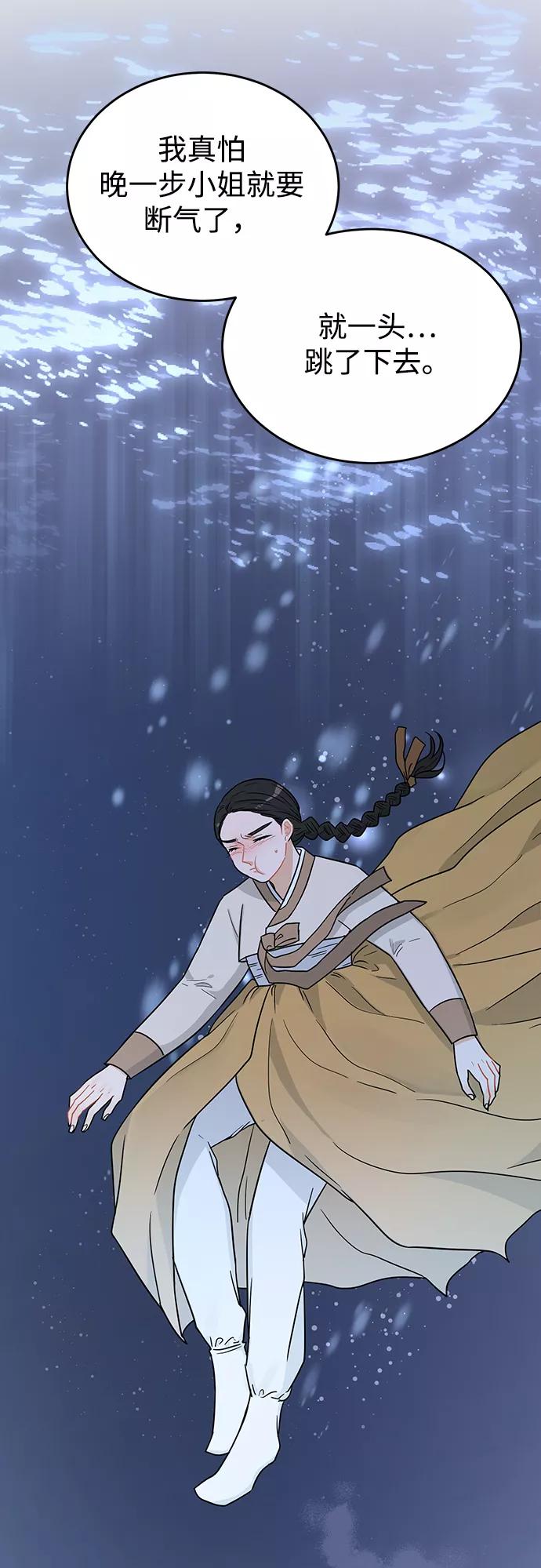 《烈女朴氏契约结婚》第28话 第50页