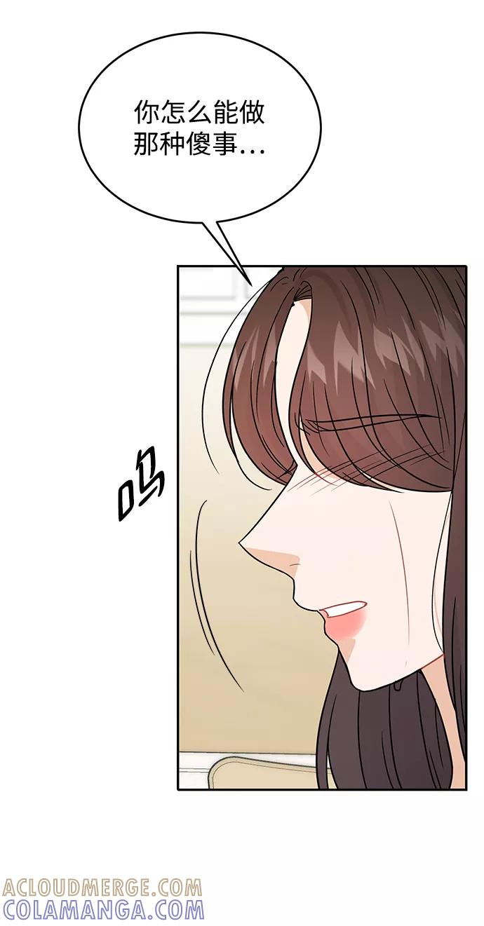 《烈女朴氏契约结婚》第28话 第53页