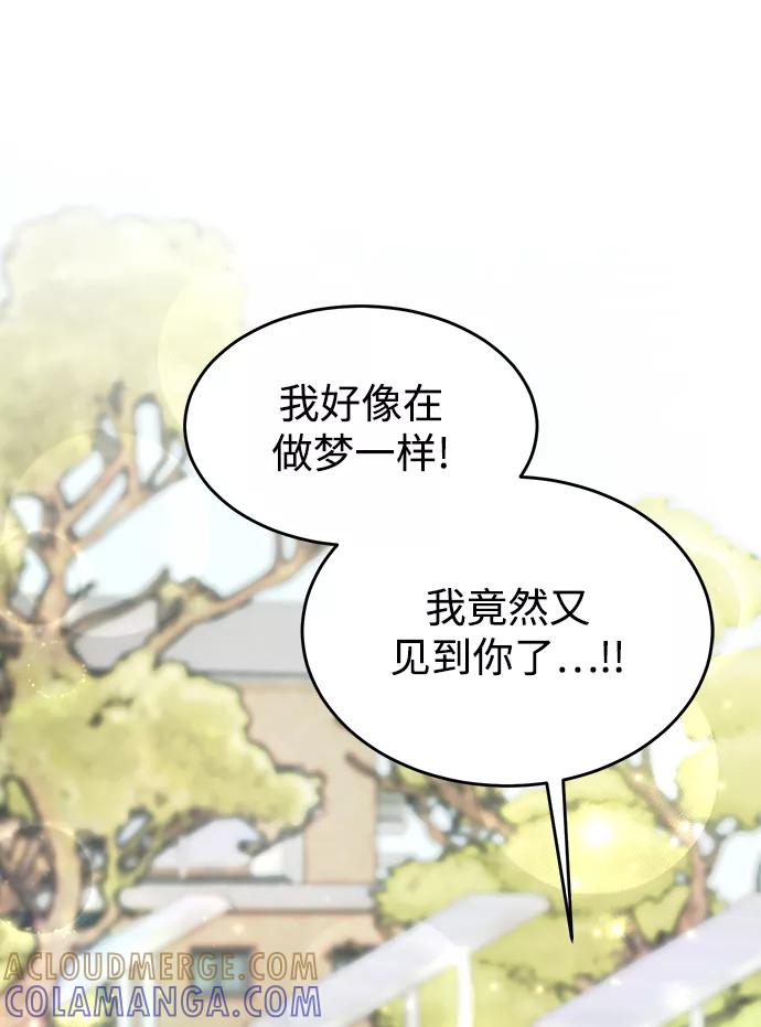 《烈女朴氏契约结婚》第28话 第25页