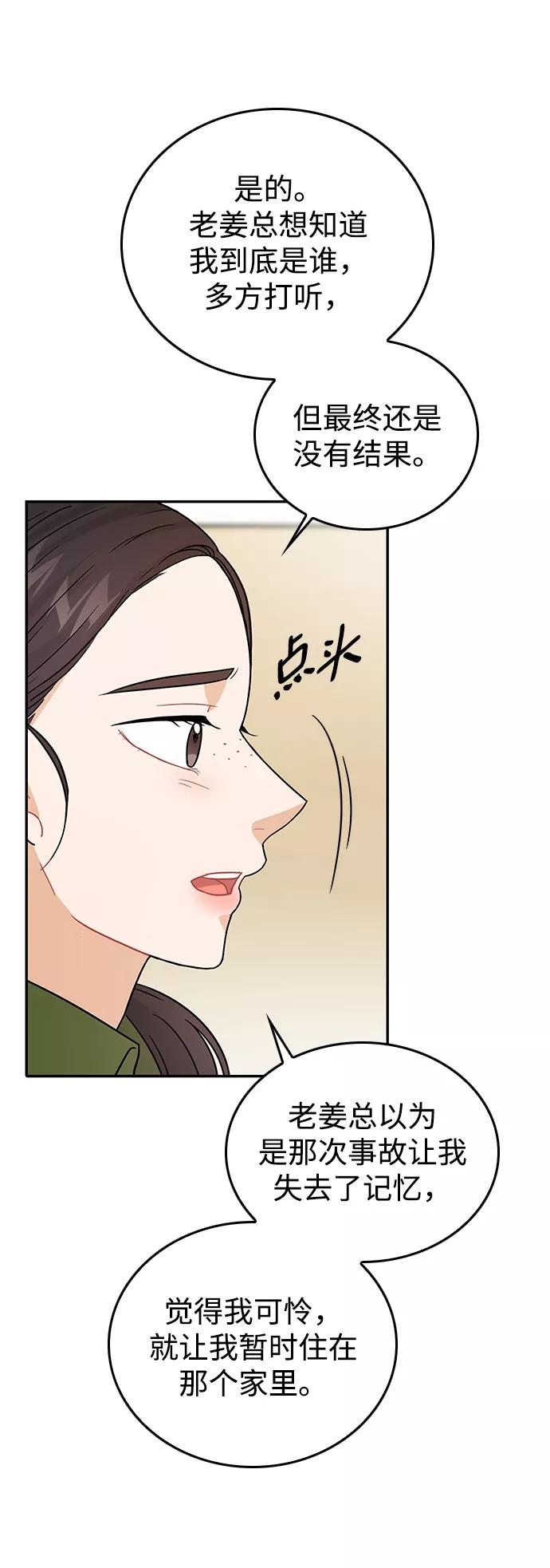《烈女朴氏契约结婚》第28话 第62页
