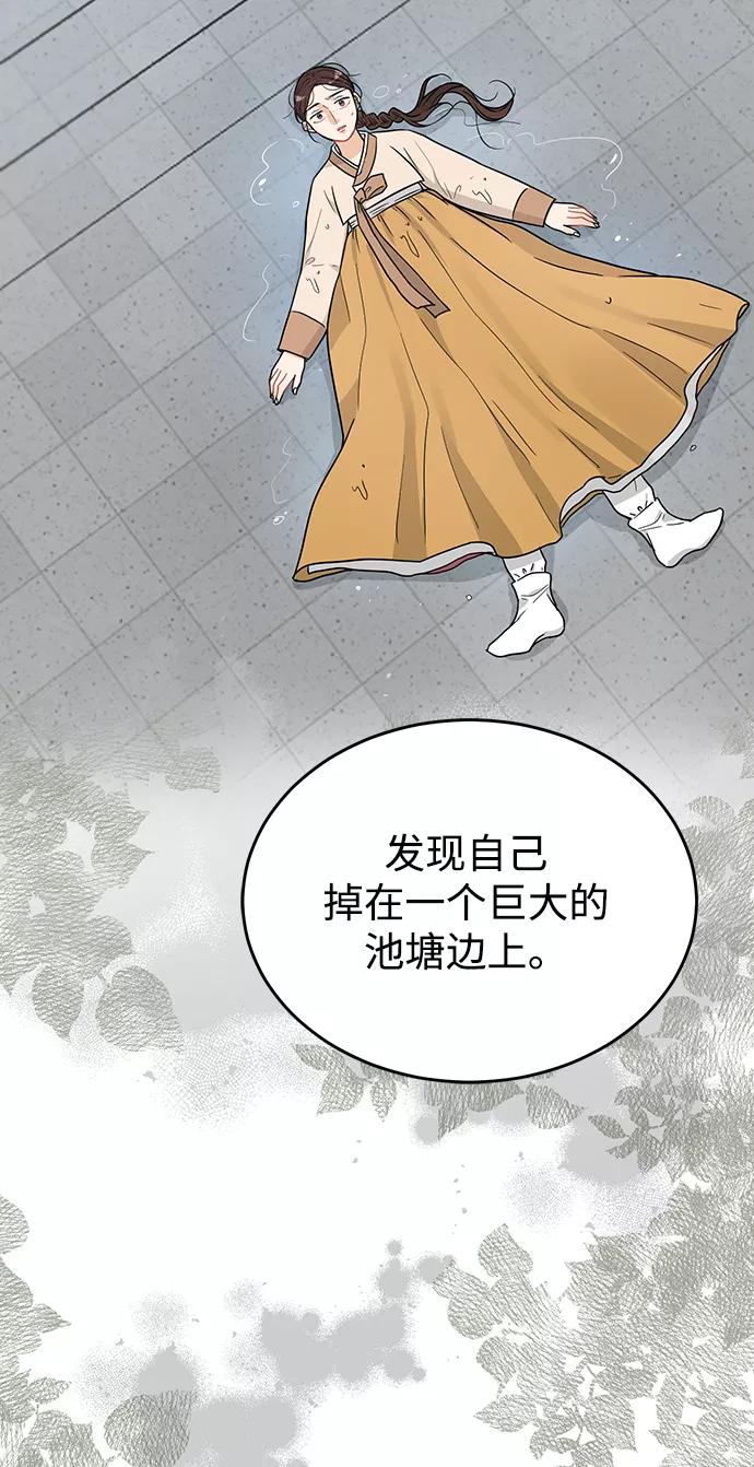 《烈女朴氏契约结婚》第28话 第56页