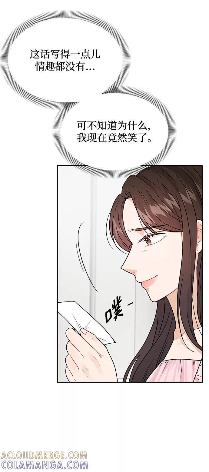 《烈女朴氏契约结婚》第28话 第9页