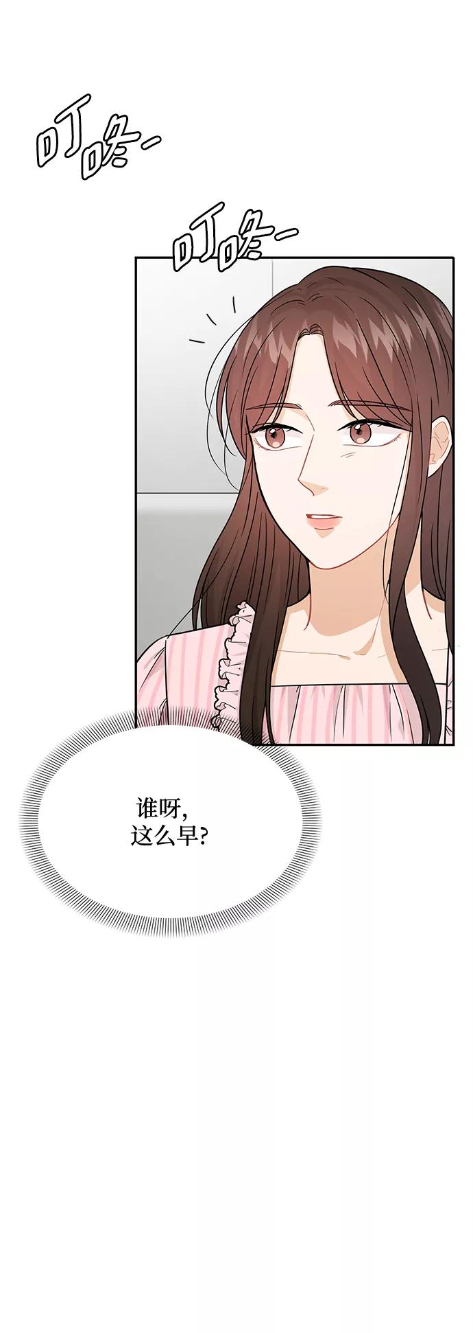 《烈女朴氏契约结婚》第28话 第11页