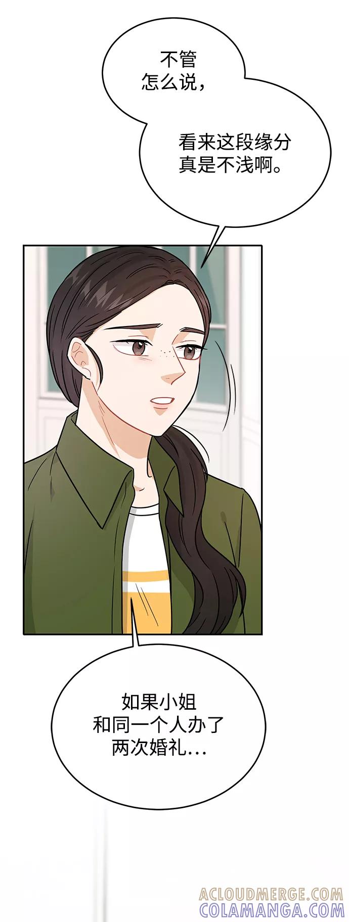 《烈女朴氏契约结婚》第28话 第73页