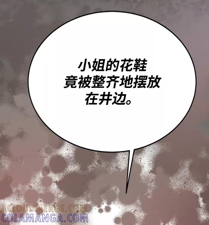 《烈女朴氏契约结婚》第28话 第41页