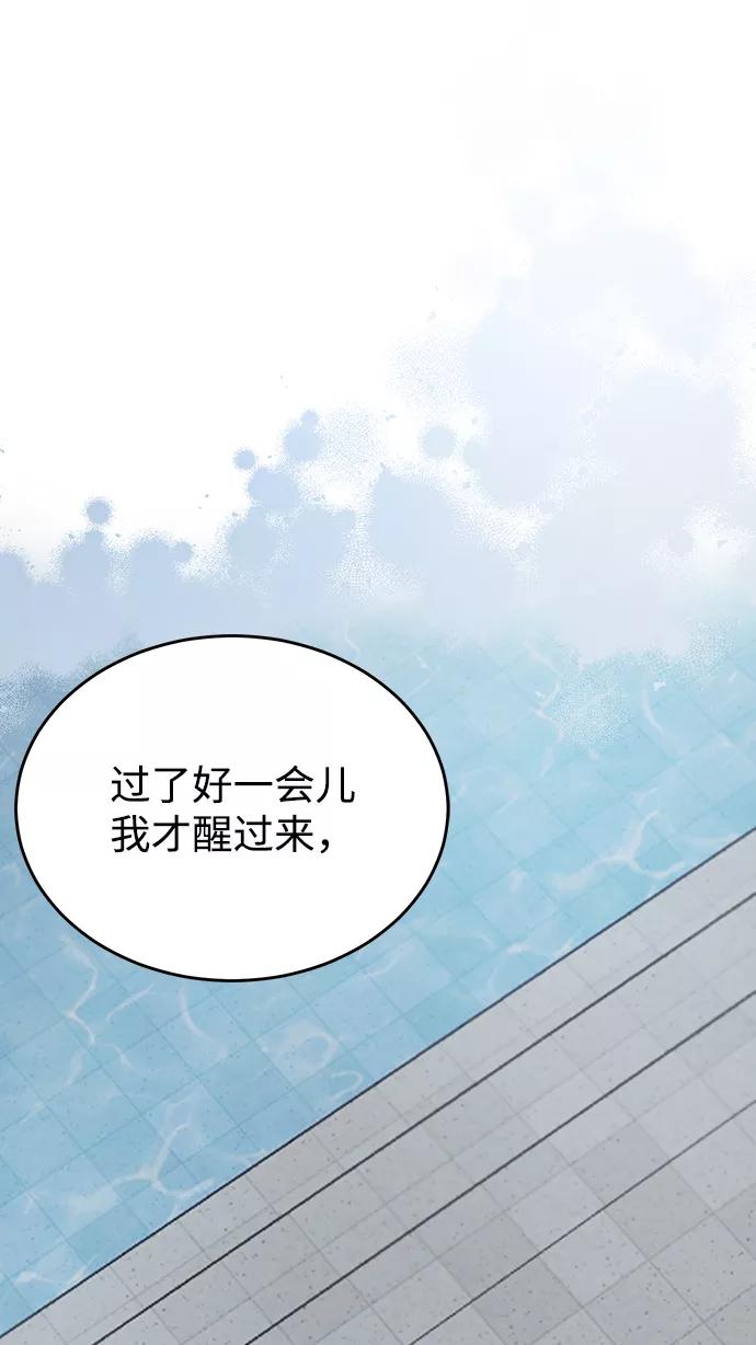 《烈女朴氏契约结婚》第28话 第55页