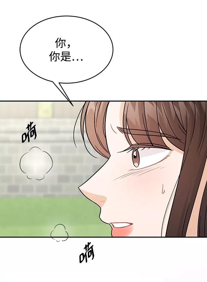 《烈女朴氏契约结婚》第28话 第16页