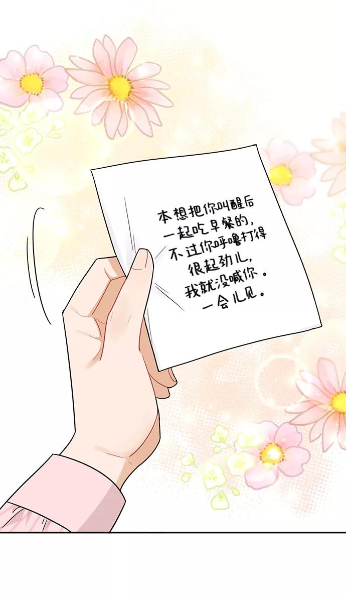 《烈女朴氏契约结婚》第28话 第8页