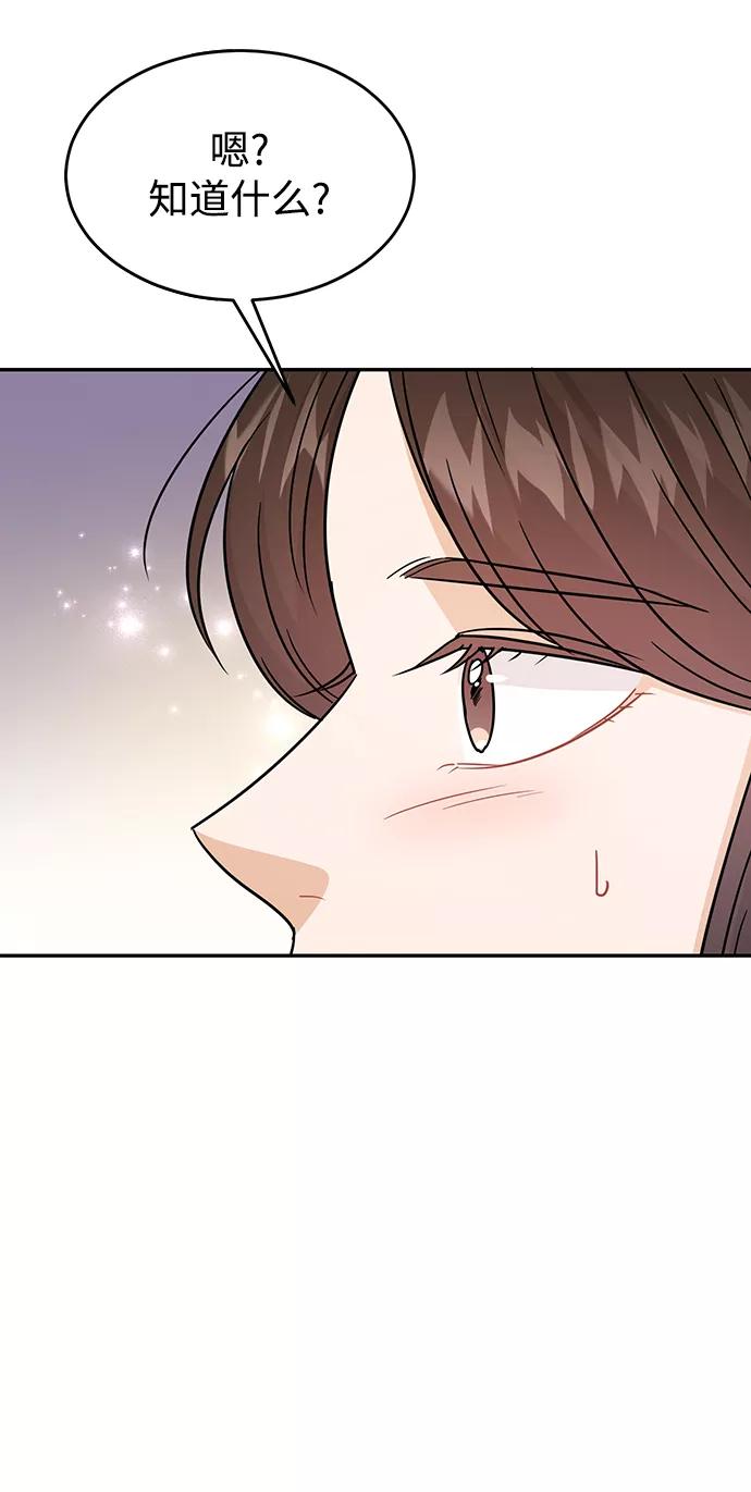 《烈女朴氏契约结婚》第28话 第79页