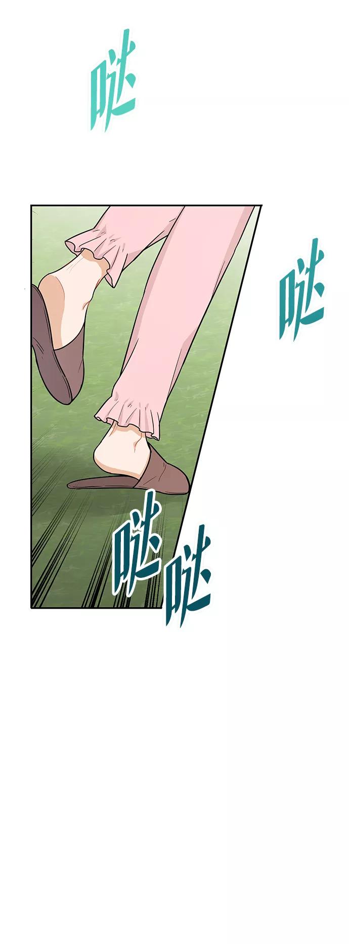 《烈女朴氏契约结婚》第28话 第14页