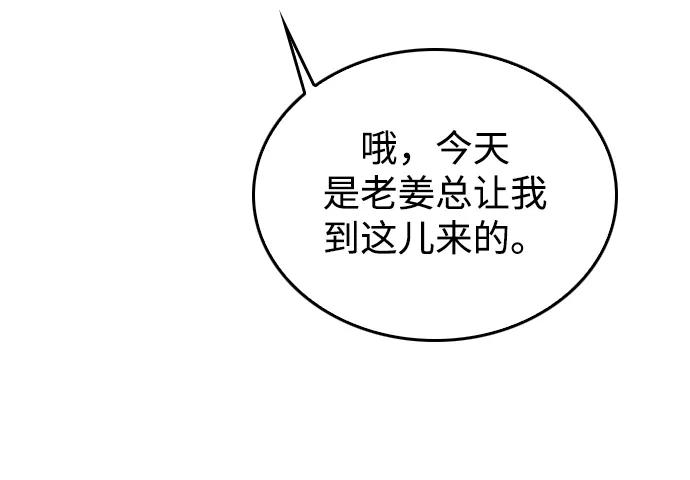 《烈女朴氏契约结婚》第28话 第35页