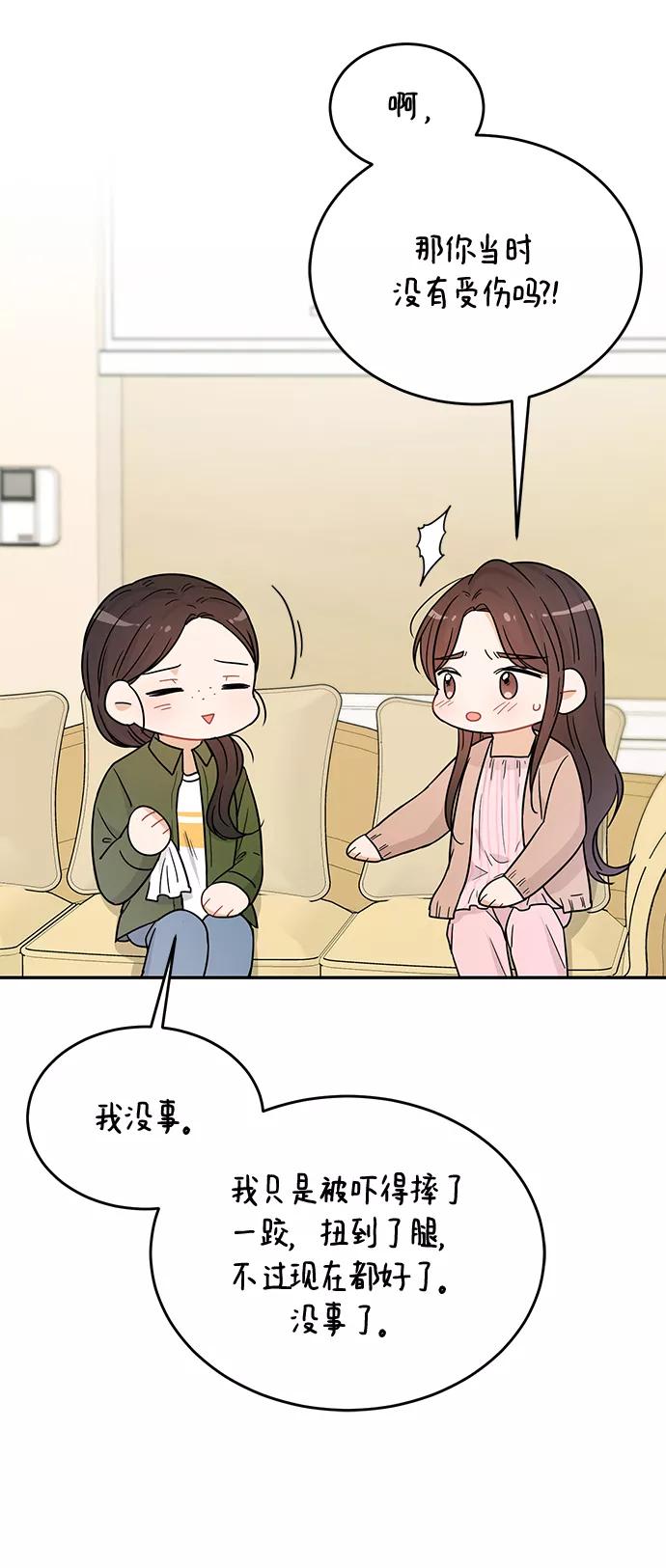 《烈女朴氏契约结婚》第28话 第60页