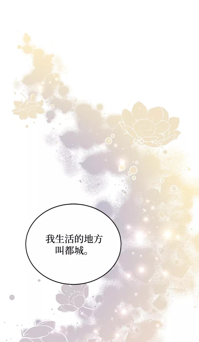 《烈女朴氏契约结婚》第28话 第98页