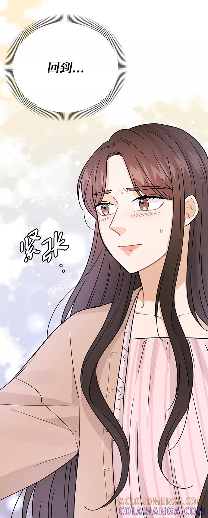 《烈女朴氏契约结婚》第28话 第81页