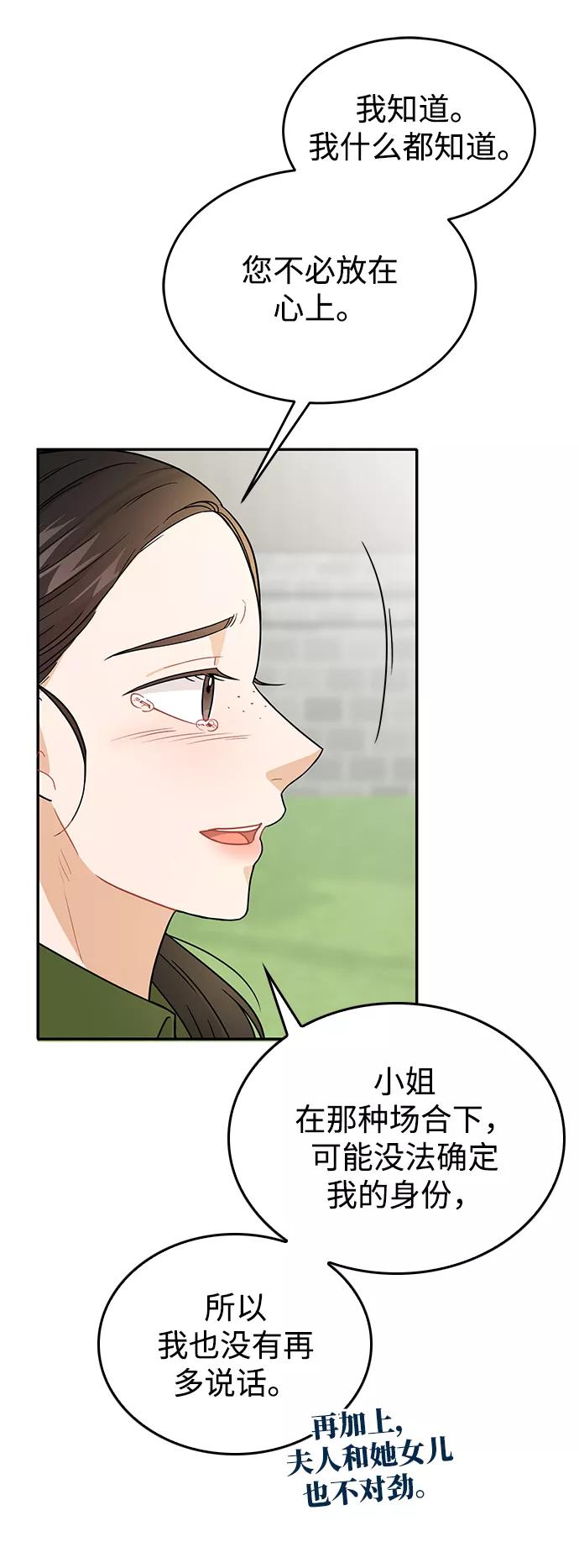 《烈女朴氏契约结婚》第28话 第28页