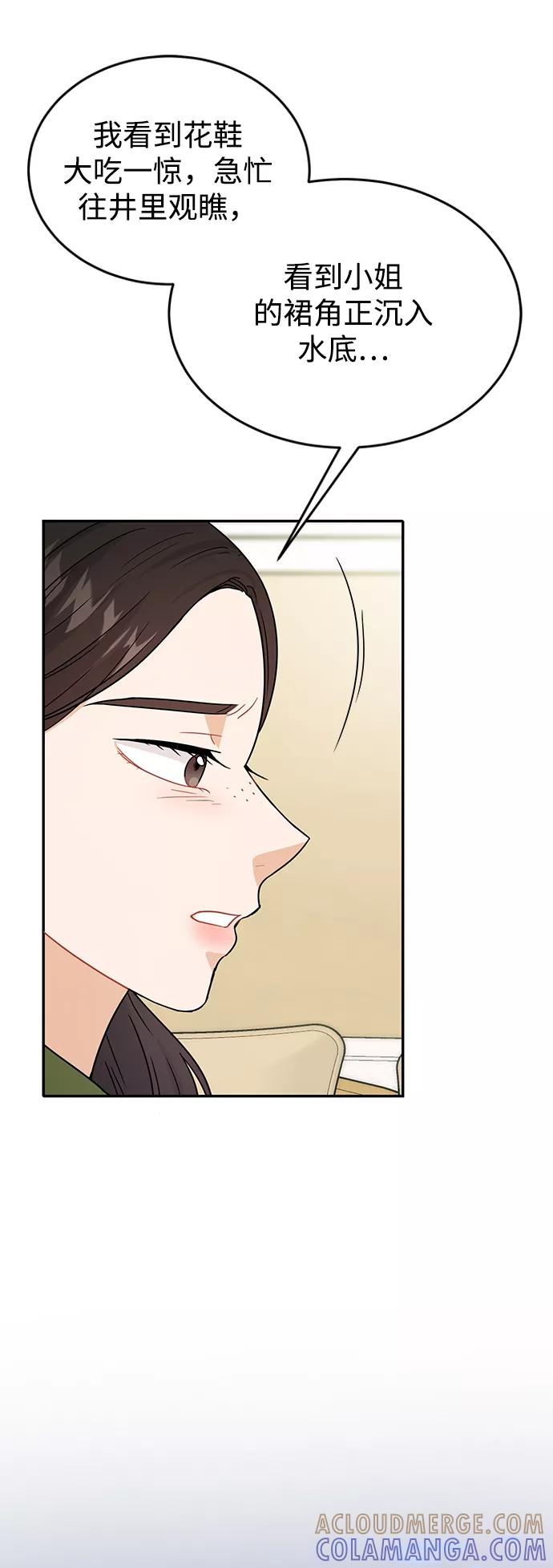 《烈女朴氏契约结婚》第28话 第49页