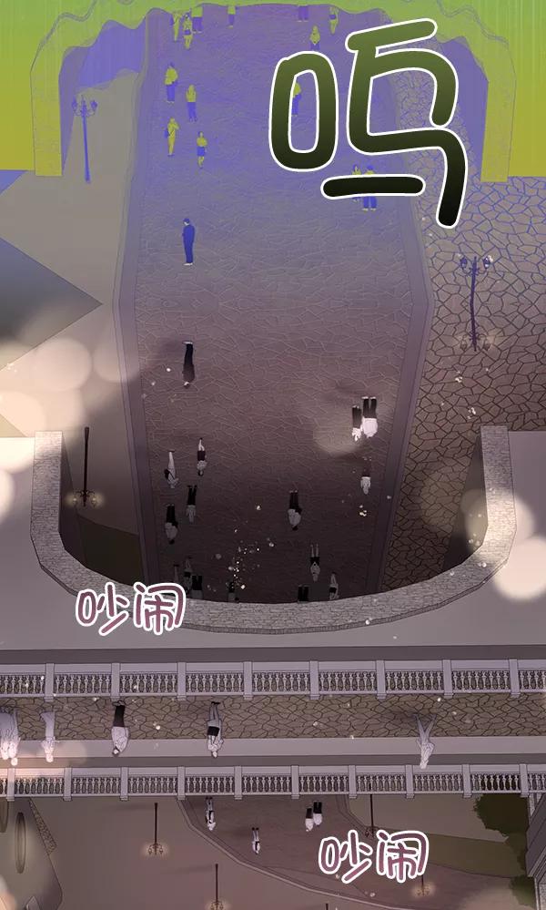《独家恋爱指令》第29话 第12页