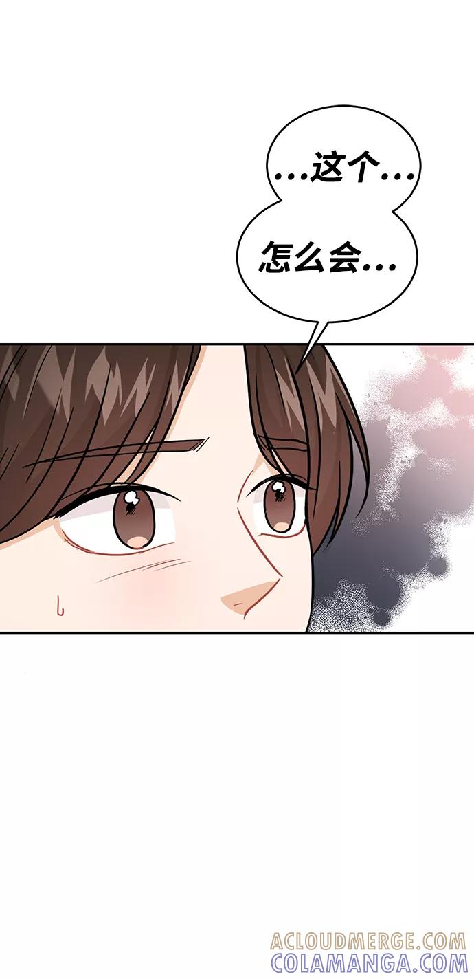 《烈女朴氏契约结婚》第29话 第64页