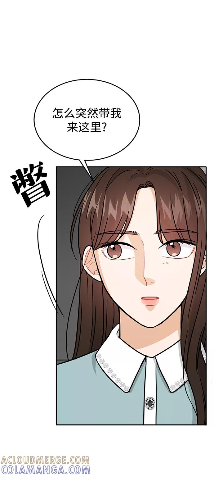 《烈女朴氏契约结婚》第29话 第52页