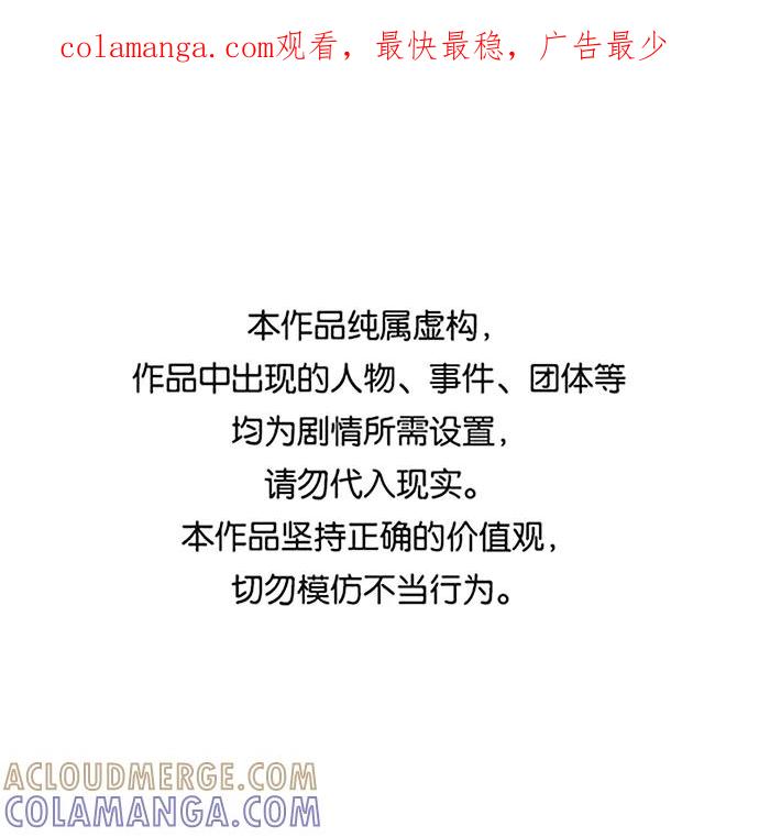 《烈女朴氏契约结婚》第29话 第1页