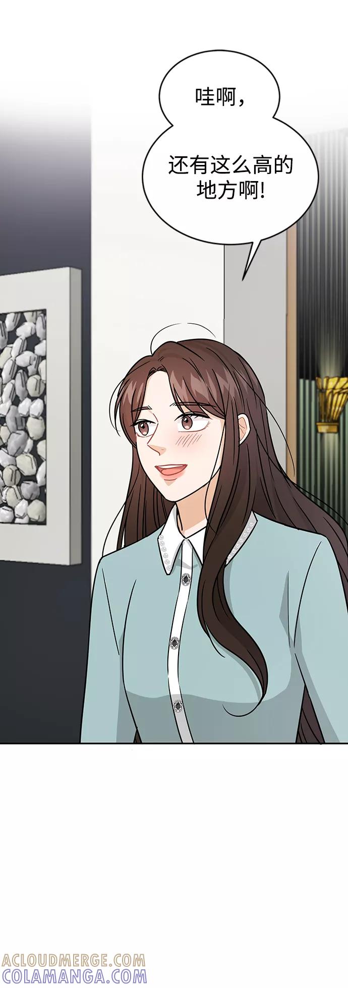 《烈女朴氏契约结婚》第29话 第58页